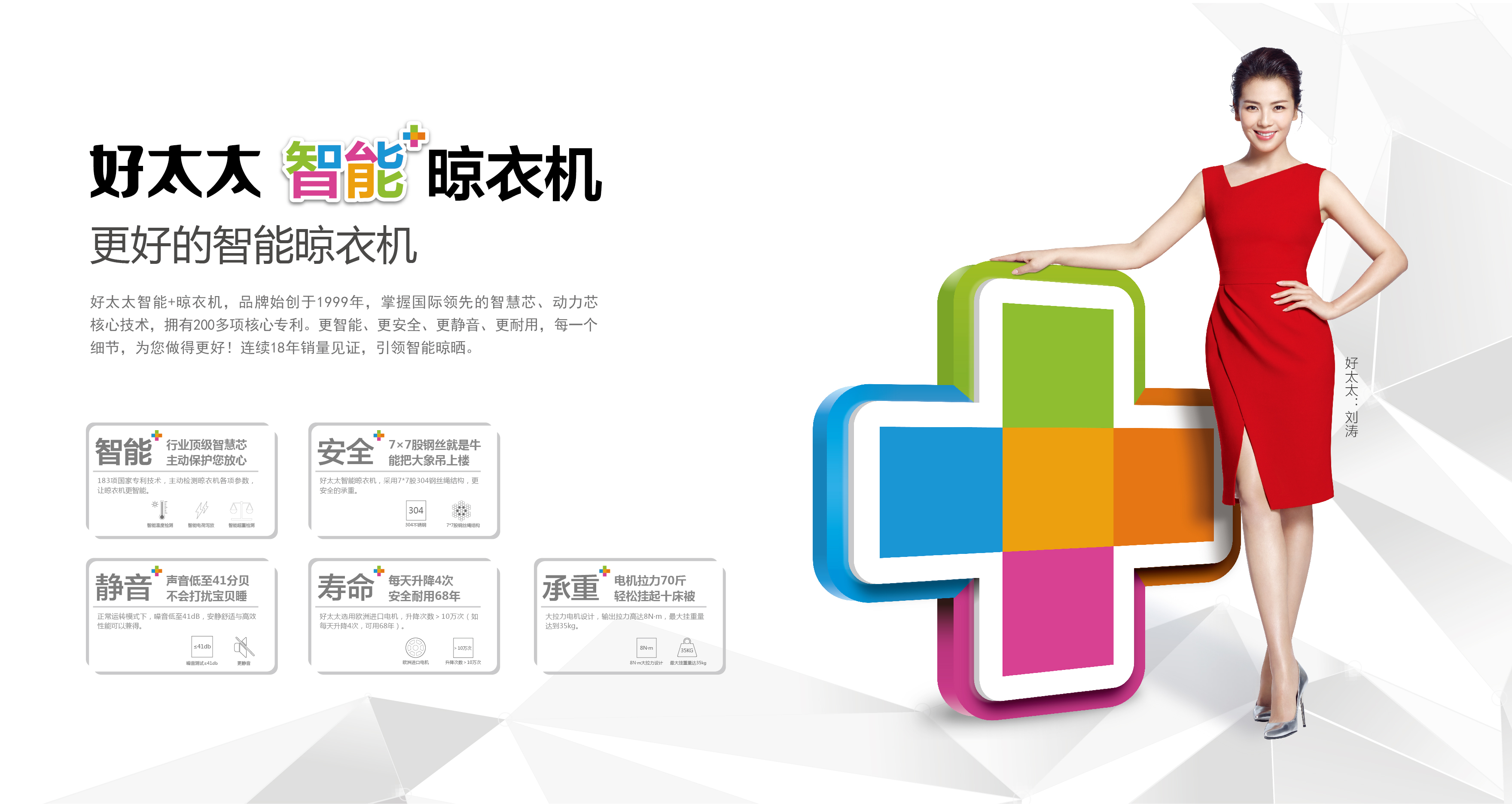 222智能+卖点画面 RGB大图-01.jpg