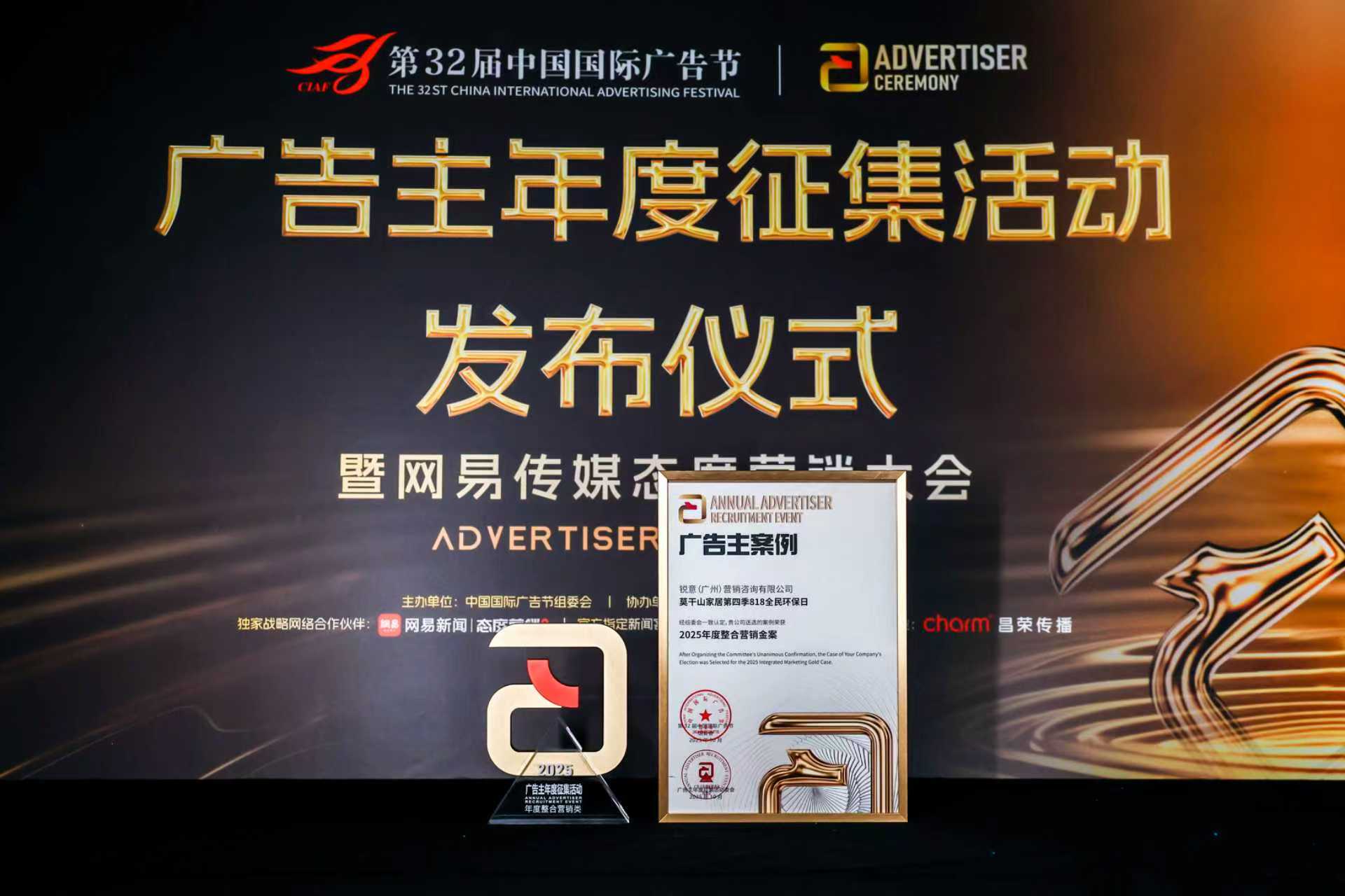 云峰莫干山&ldquo;第四季818全民环保日&rdquo;：一场情绪营销如何成就整合营销金案