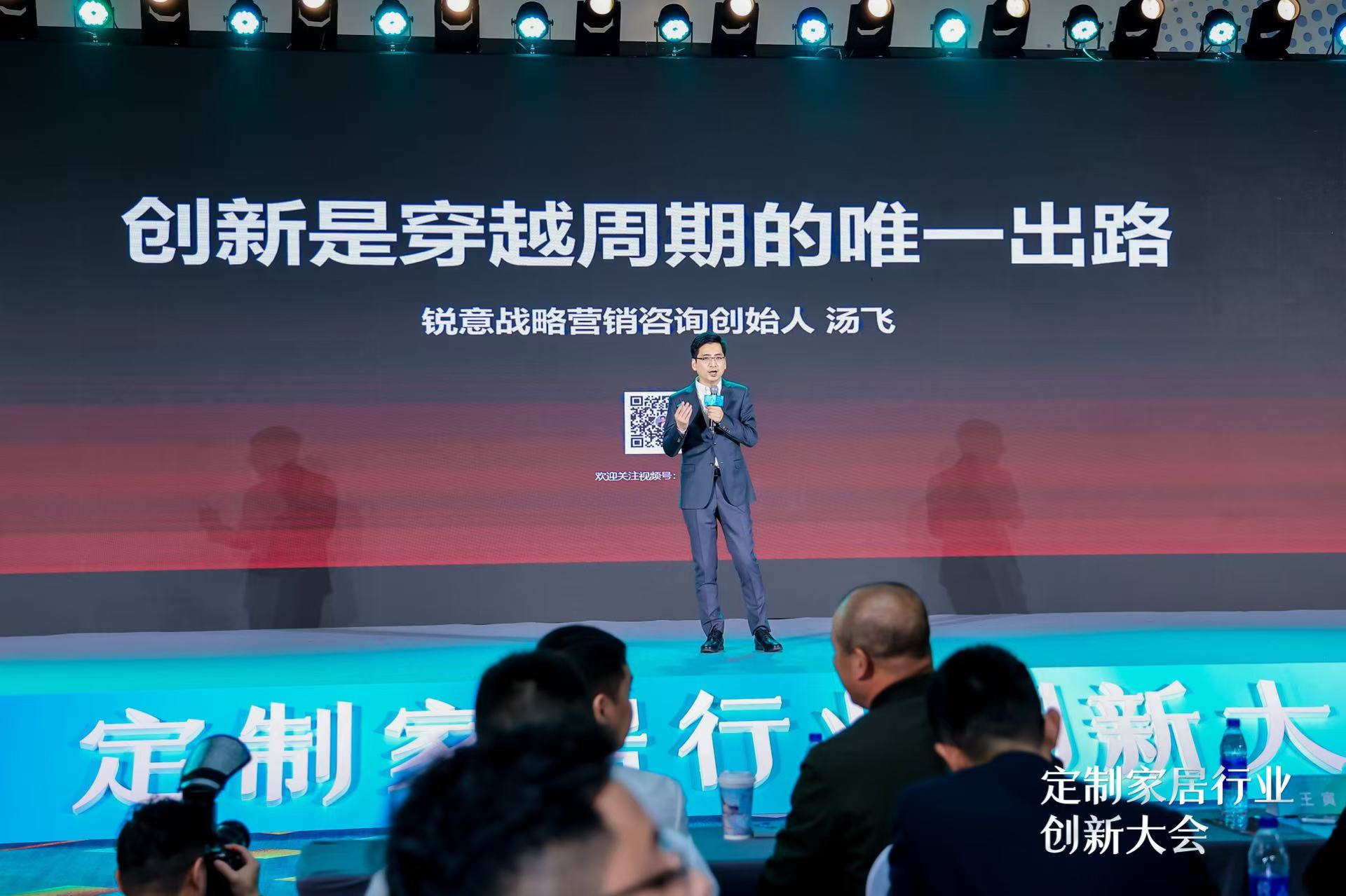 首届定制家居创新大会圆满落幕，共启产业新生态