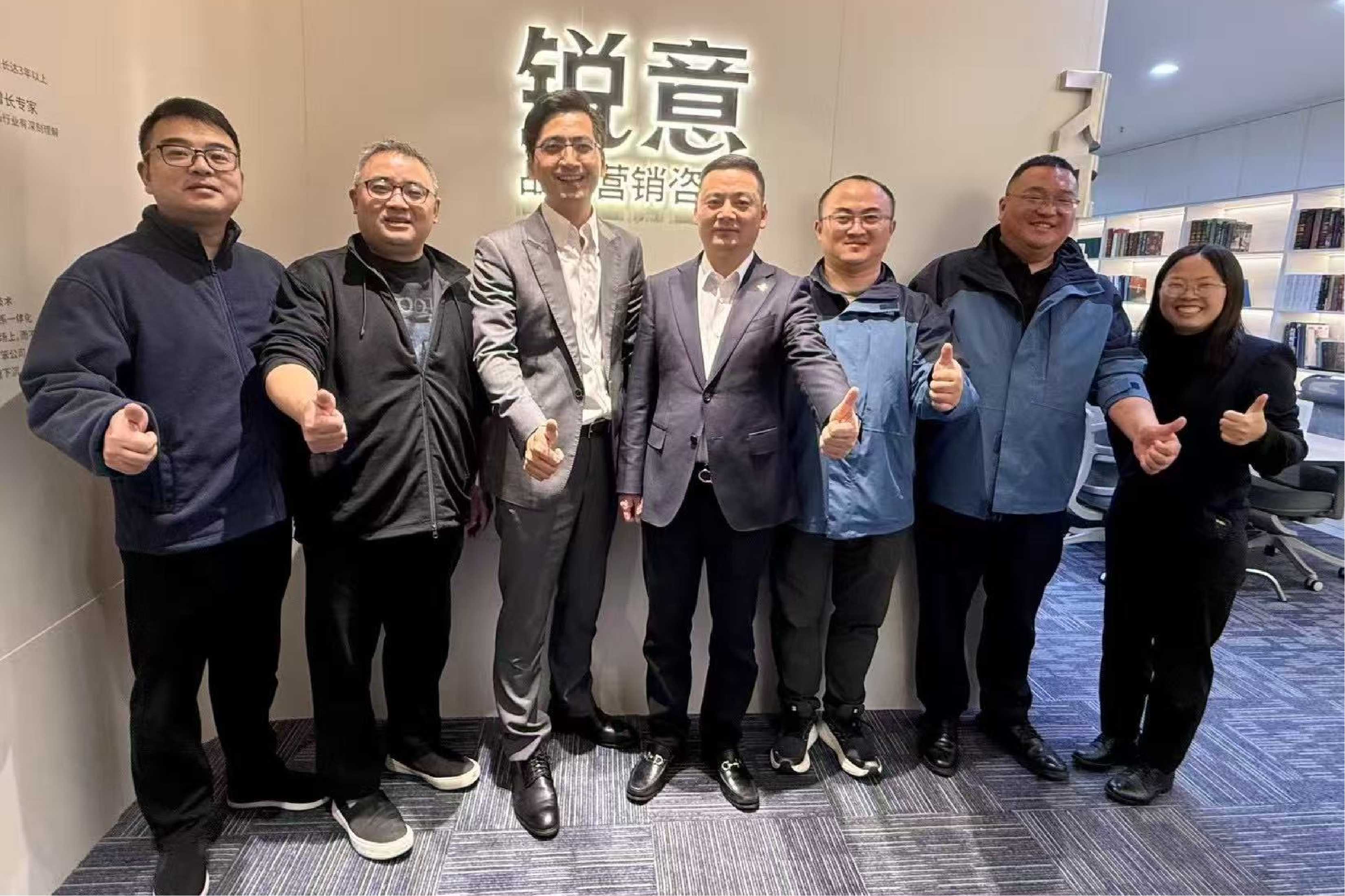 升华云峰董事长周董携核心高管一行莅临锐意咨询