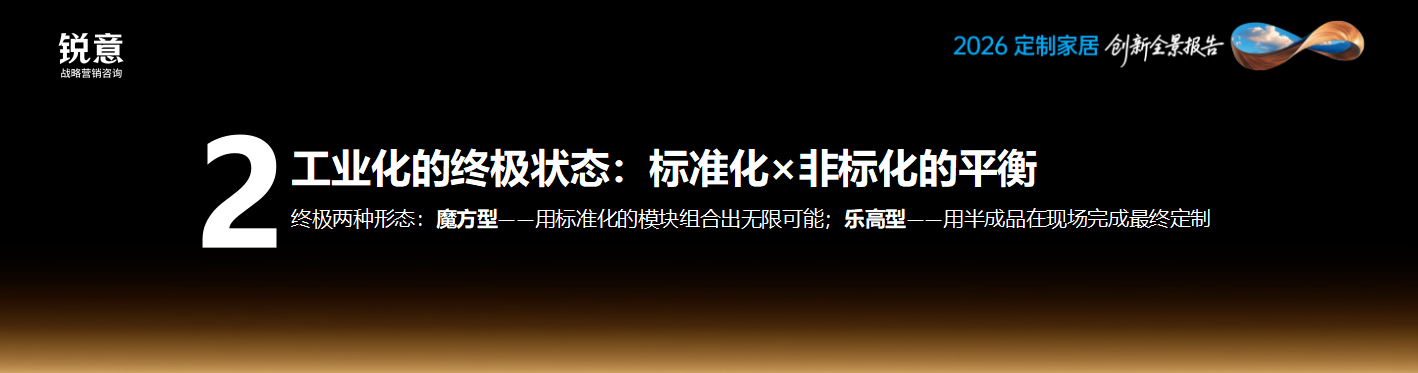 走向二.png